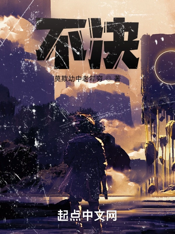 不决