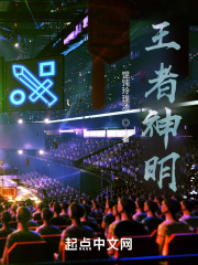 王者神明