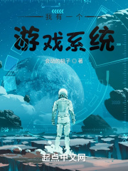 我有一个游戏
