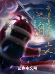 凡人：我竟是金光上人在线阅读