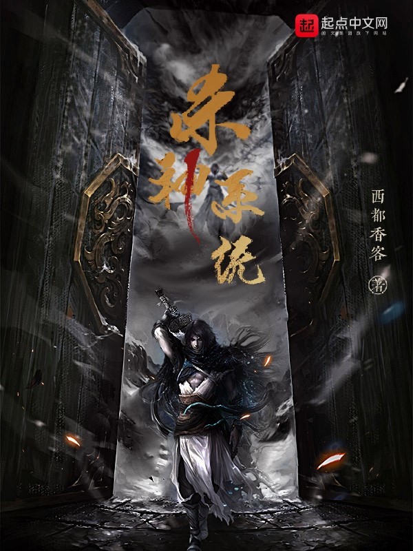 杀神系统(西都香客)小说在线阅读-首发起点中文网