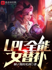 禽兽不如的穿越女