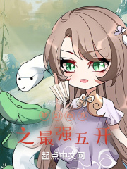 梦幻西游之最强五开在线阅读