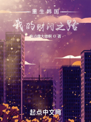 重生韩国