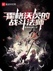 战斗法师