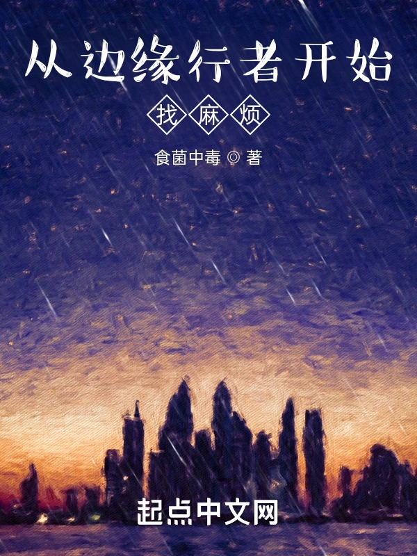 赛博朋克的琐事罢了