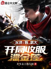 开局收服