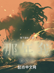 欲行不休在线阅读