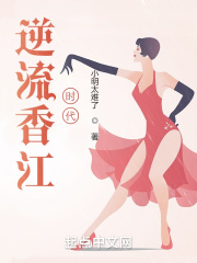 逆流香江时代在线阅读