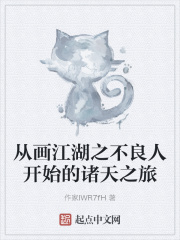 画江湖之不良人