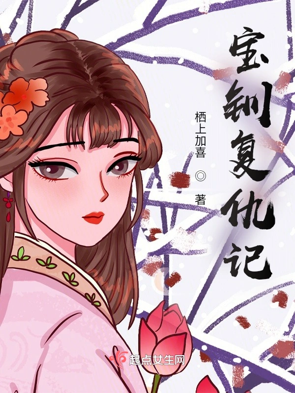 宝钏复仇记