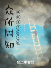 众所周知，视频是不能P的