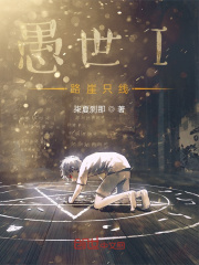 拜托，她家的猫会后空翻在线阅读