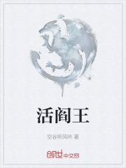 活阎王最新章节免费阅读_全本目录更新无删减 - 起点中文网官方正版