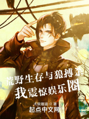 荒野生存