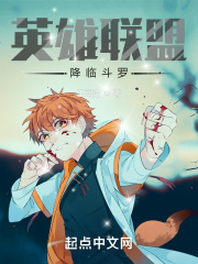 符文之地降临斗罗在线阅读