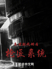 末世就我拥有枪匠系统