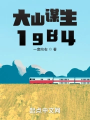 1984年小说作品大全_小说作者信息-起点中文网