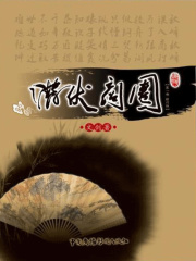 潜伏商圈在线阅读