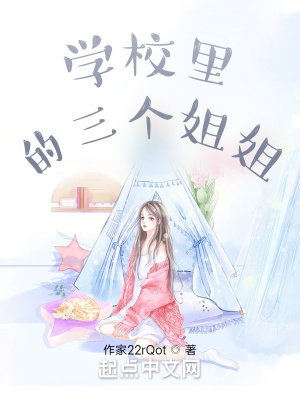 学校里的李唯一在线阅读
