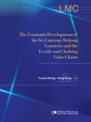 澜湄沿线六国经济发展与纺织服装业价值链（英文）
