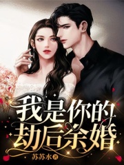 眀我是你的夫
