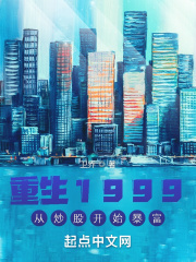 变富从炒股开始