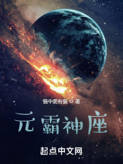 大唐神朝：李元霸睥睨八方在线阅读