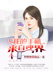 我的手机