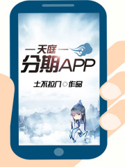 地狱app