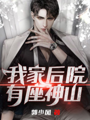 我家后院