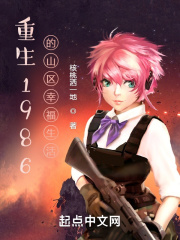 重生1986