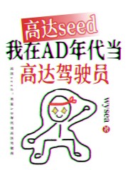 seed