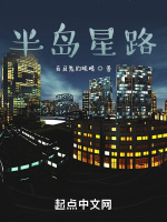 半岛星路在线阅读