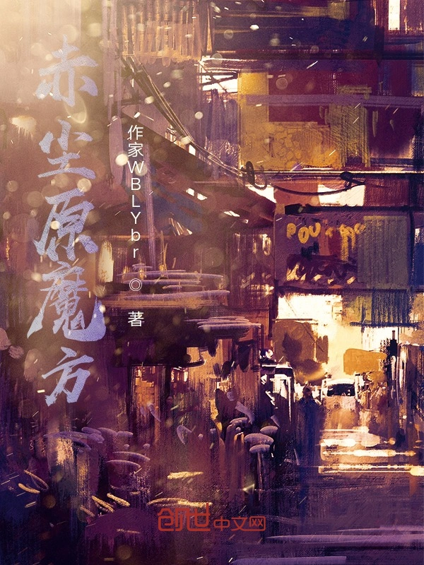 赤尘原魔方