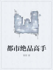 都市绝品