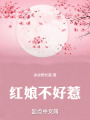 雁回时，云自晴在线阅读