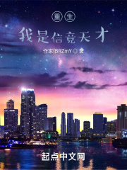 重生之我是信竞天才