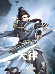 天律在线阅读