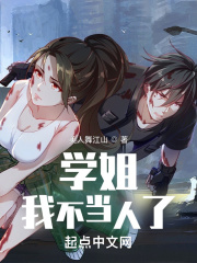 学姐我