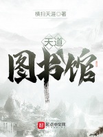 天道图书馆：番外最新章节在线阅读