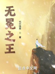 无冕之王最新章节在线阅读_全本目录更新无删减 - 起点中文网官方正版