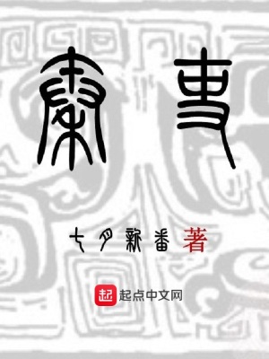 Tần Lại: Phiên Ngoại
