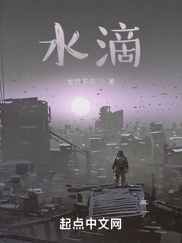 水滴