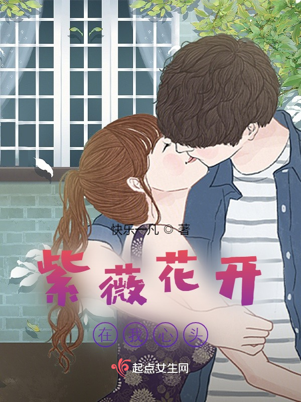 紫薇花开在我心头