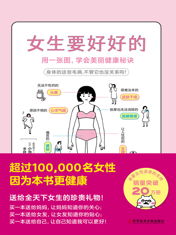 女生要好好的