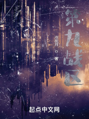 第九战区在线阅读