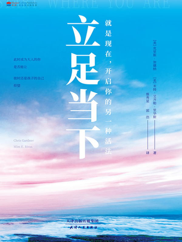 立足当下