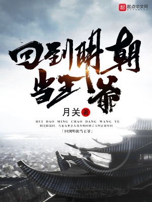 Hồi Đến Minh Trào Đương Vương Gia: Phiên Ngoại
