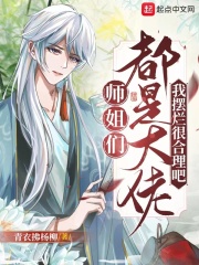 师弟们都是大佬